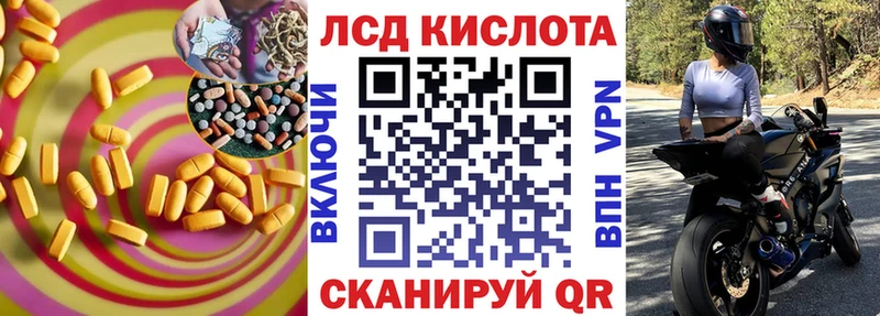 Лсд 25 экстази кислота  Лысково 