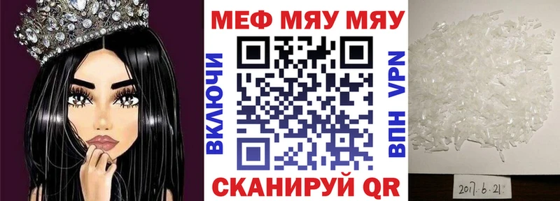 МЕФ кристаллы  Лысково 
