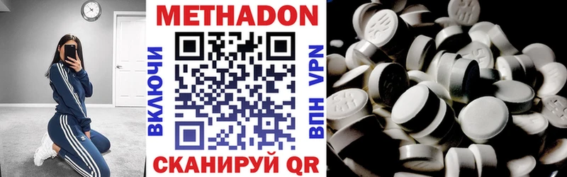 сколько стоит  Лысково  МЕТАДОН кристалл 
